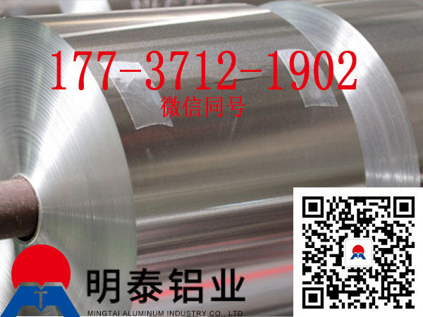 
                        深圳8011食品铝箔生产厂家材料价格
                    