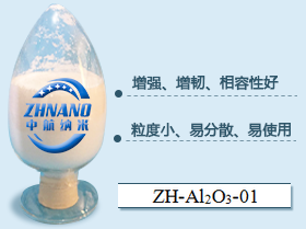 
                        纳米氧化铝粉球形氧化铝Al2O3高纯氧化铝微粉 
                    