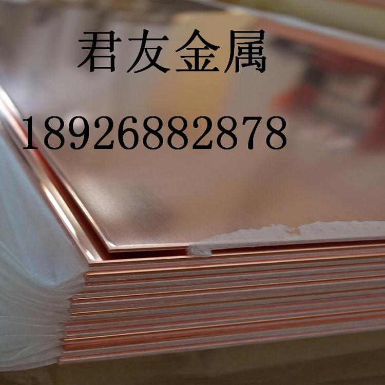 
                        纯铜板 T2贴膜紫铜板1.5*600*1500mm 1*2米国标紫铜板价格
                    