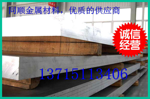 
                        6063-O态拉伸铝板、7075-T651高硬度铝板、2024-T4中厚铝板
                    