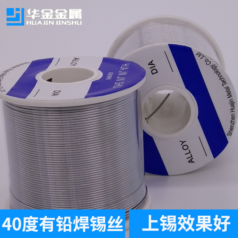 
                        63A焊锡丝500g规格可定制 1.0mm家用小电器专用锡线有铅锡线6337
                    