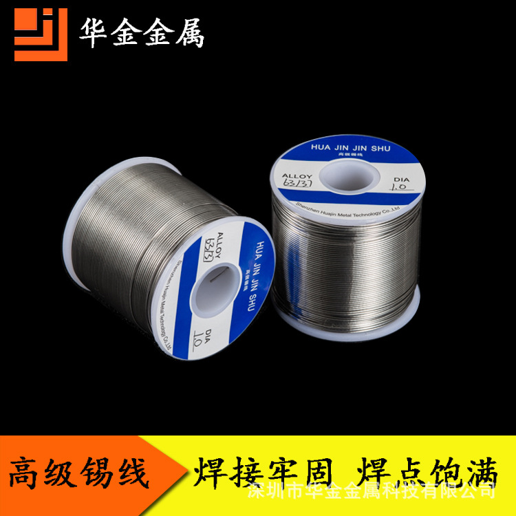 
                        63A焊锡丝500g规格可定制 1.0mm家用小电器专用锡线有铅锡线6337
                    