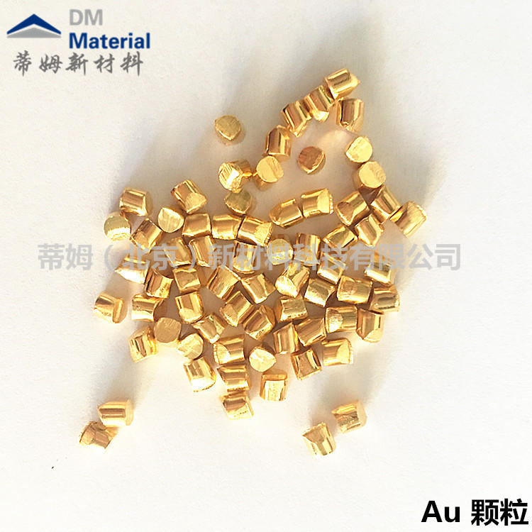 
                        高纯金4N-5N 蒸发金, 高纯金丝,高纯金粒 蒂姆新材料
                    