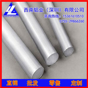 
                        【西南铝】6082铝棒、大直径铝棒 挤压7003合金铝棒
                    