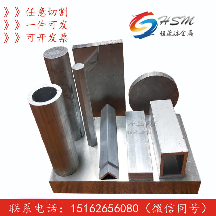 
                        各系列国标铝板厂家批发可零售 7075 6061 6082 5083 等 铝棒铝管
                    