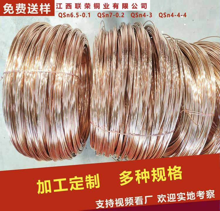 
                        环保国标C5100磷铜丝 C5191磷铜线 C5210磷铜丝
                    