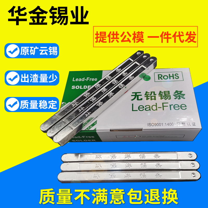 
                        锡厂高抗氧化锡条100ppm以内波峰焊锡条sn99.3cu0.7
                    
