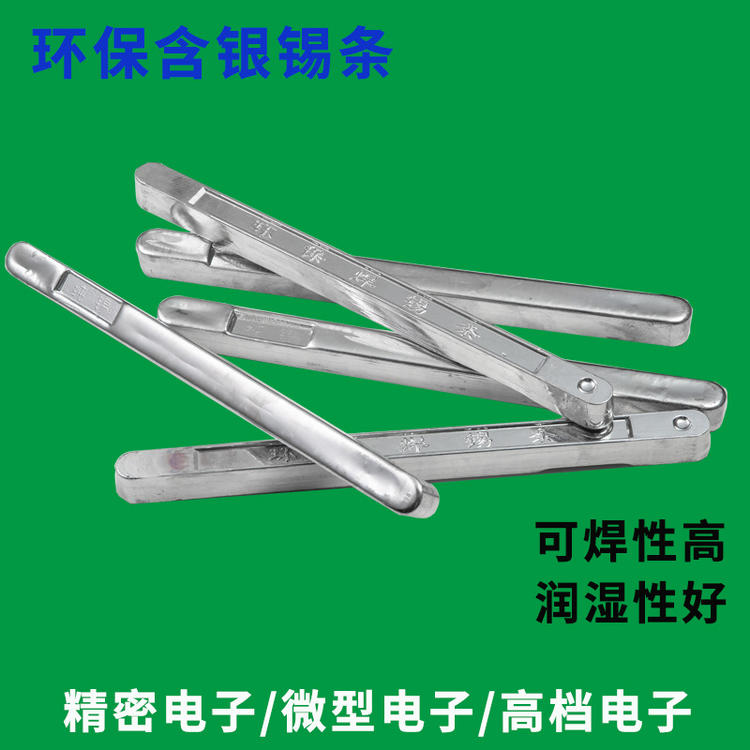 
                        高抗氧化有铅锡条 手浸焊波峰焊专用有铅焊锡条55A
                    