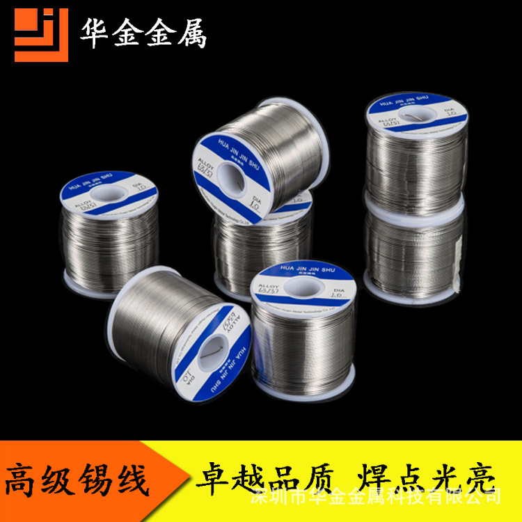 
                        63A焊锡丝500g规格可定制 1.0mm家用小电器专用锡线有铅锡线6337
                    