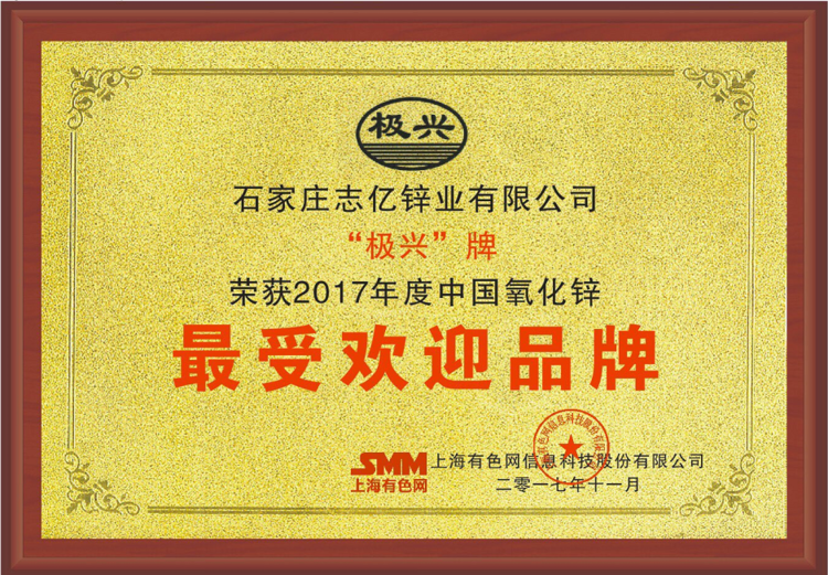 氧化锌 间接法 99.7% 极兴