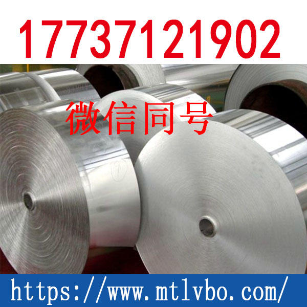 
                        郑州8011胶带铝箔生产厂家价格
                    