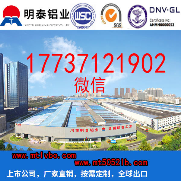 
                        郑州铝合金生产厂家3104合金铝板铝板3104全国直销
                    