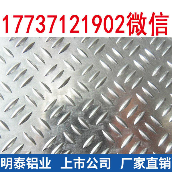 
                        江苏5A06铝板生产厂家地铁轻轨用铝板价格
                    