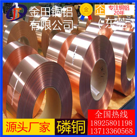 
                        QSn8-0.3紫铜棒磷铜线C5191磷铜线现货高韧性C52400磷铜线铜排
                    
