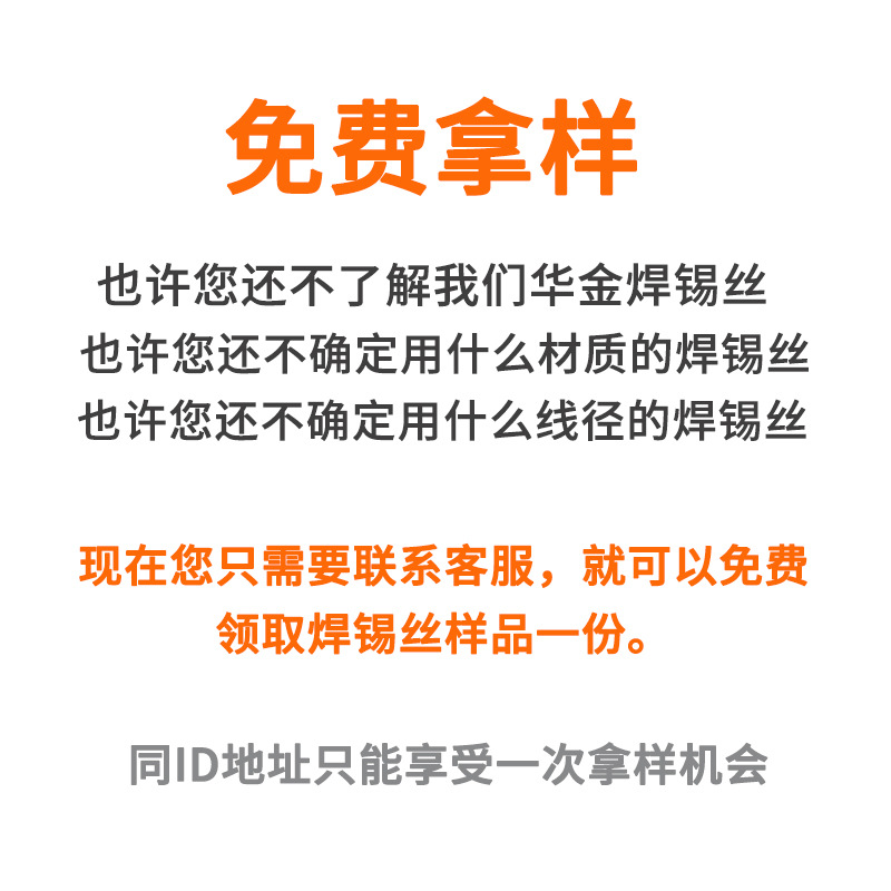 
                        厂家批发镀镍专用无铅焊锡丝 易上锡焊点牢固 无铅环保锡线1000g
                    