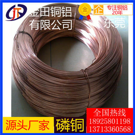 
                        QSn8-0.3紫铜棒磷铜线C5191磷铜线现货高韧性C52400磷铜线铜排
                    