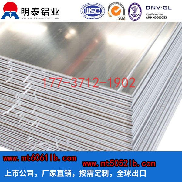 
                        河南明泰铝业6系铝板型号及性能
                    