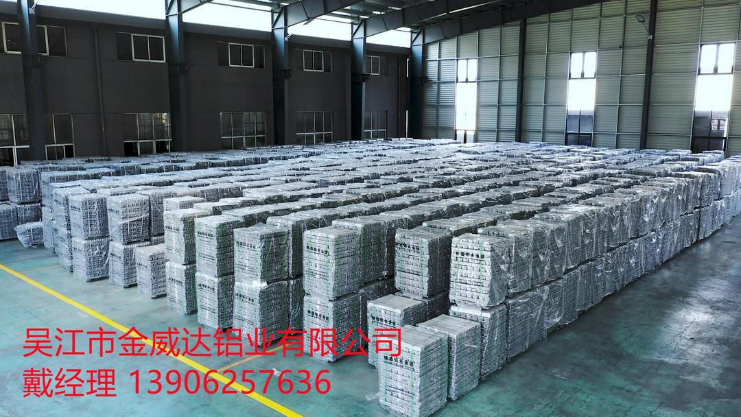 
                        ZL102 ZL104等铝合金锭
                    