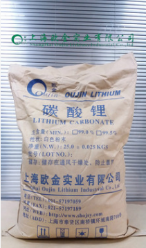 
                        碳酸锂工业级电池级陶瓷级自流平水泥级尽在上海欧金13564718081
                    