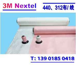 
                        美国3M Nextel 312、440、Nextel 610、720 连续纤维布、纱线
                    