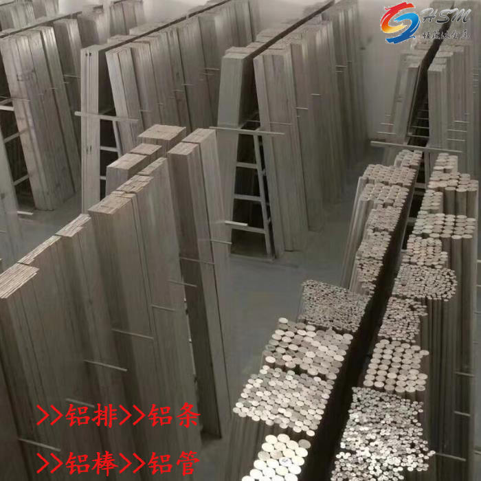 
                        各系列国标铝板厂家批发可零售 7075 6061 6082 5083 等 铝棒铝管
                    