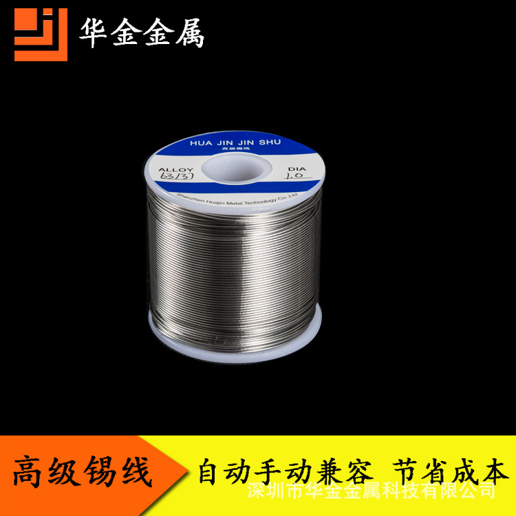 
                        63A焊锡丝500g规格可定制 1.0mm家用小电器专用锡线有铅锡线6337
                    