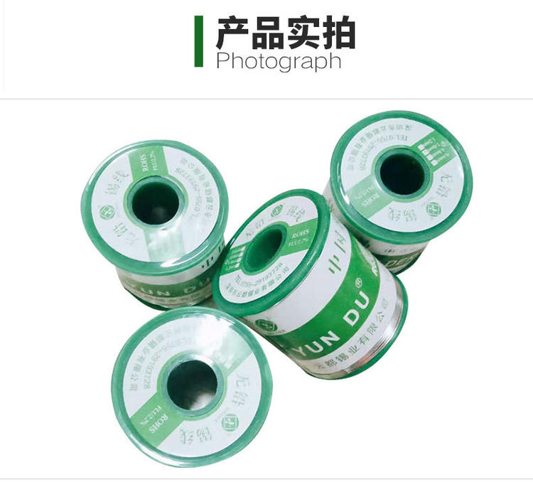 
                        深圳云都锡厂供应优质无铅低温实芯焊锡丝1.0 mm  0.8mm
                    