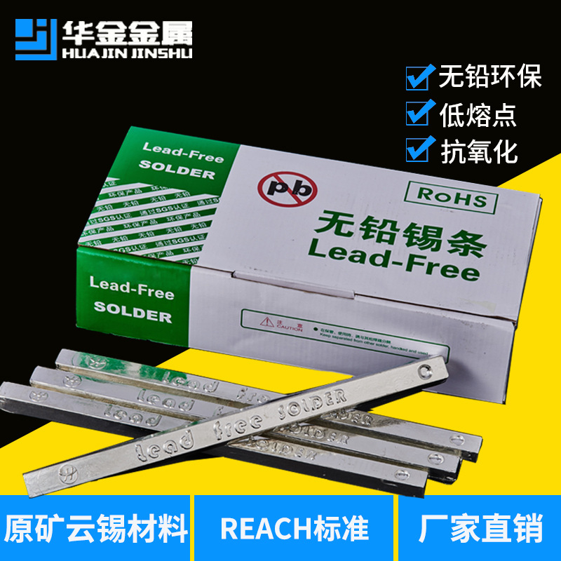 
                        锡厂高抗氧化锡条100ppm以内波峰焊锡条sn99.3cu0.7
                    
