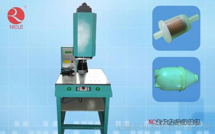 
                        尼可超声波塑料焊接机NI-A2020
                    