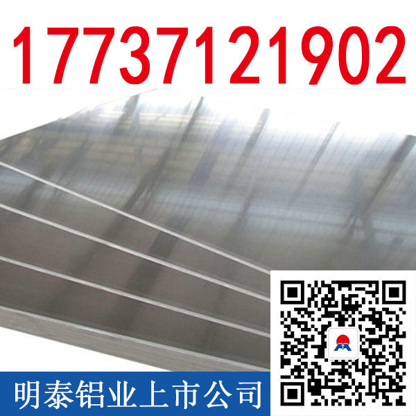 
                        郑州铝合金生产厂家3104合金铝板铝板3104全国直销
                    