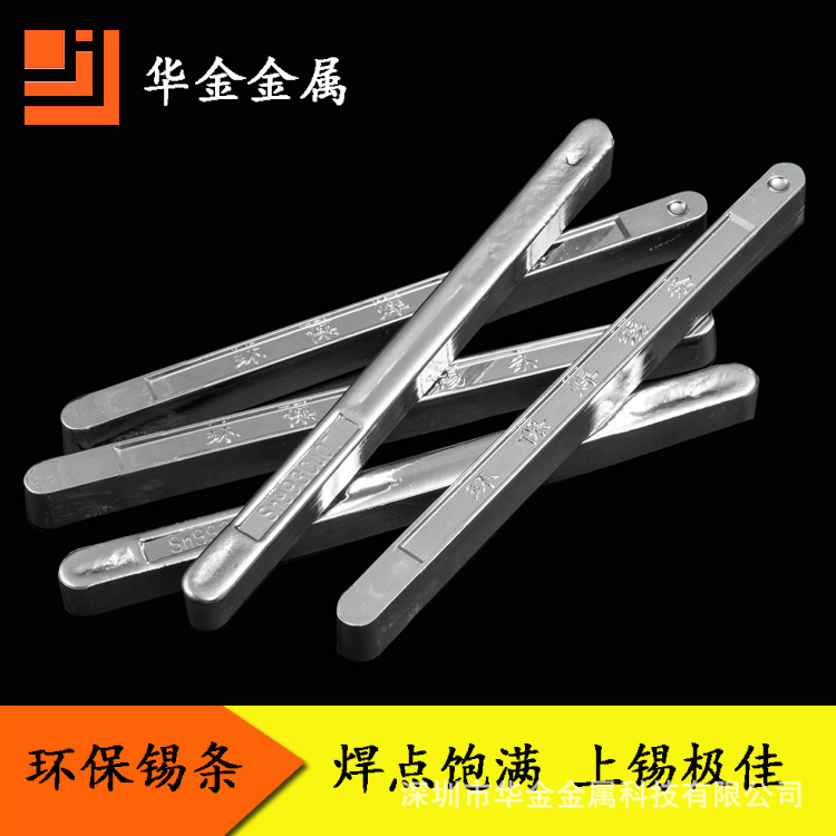 
                        无铅锡条厂家sn99.3cu0.7环保锡条 SGS认证波峰焊专用锡条
                    