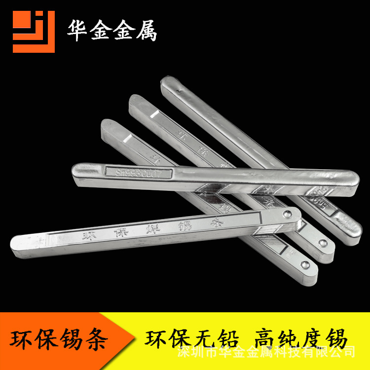 
                        无铅锡条厂家sn99.3cu0.7环保锡条 SGS认证波峰焊专用锡条
                    