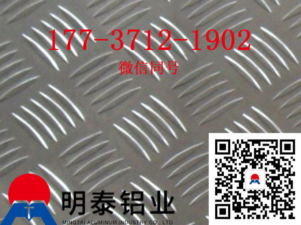 
                        江苏5A06铝板生产厂家地铁轻轨用铝板价格
                    