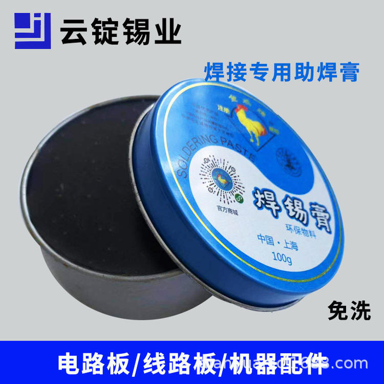 
                        锡厂直销 环保焊锡膏 电子焊接专用助焊膏100g
                    
