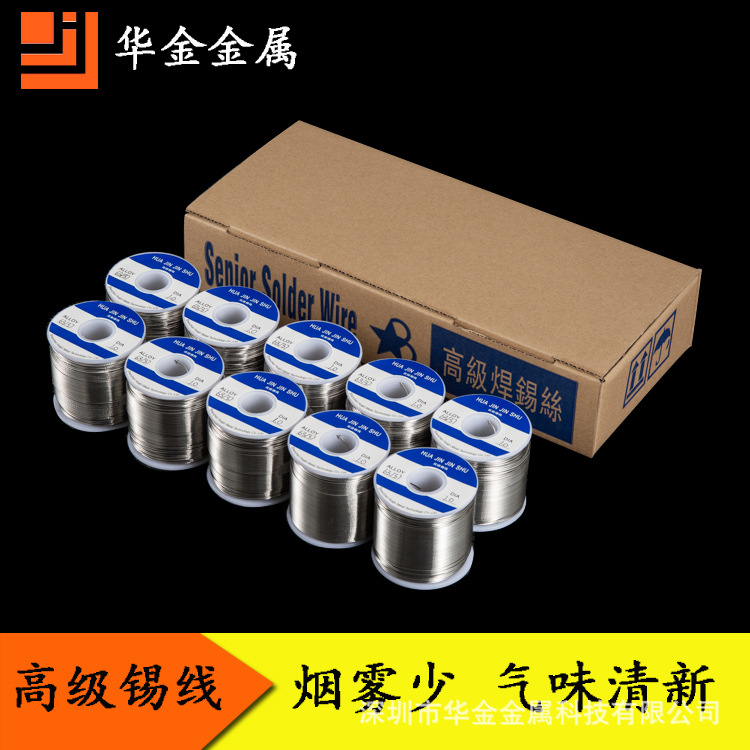 
                        63A焊锡丝500g规格可定制 1.0mm家用小电器专用锡线有铅锡线6337
                    