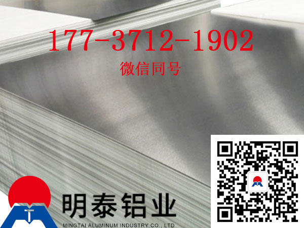 
                        广东2A11铝板生产厂家价格现在多少一吨
                    