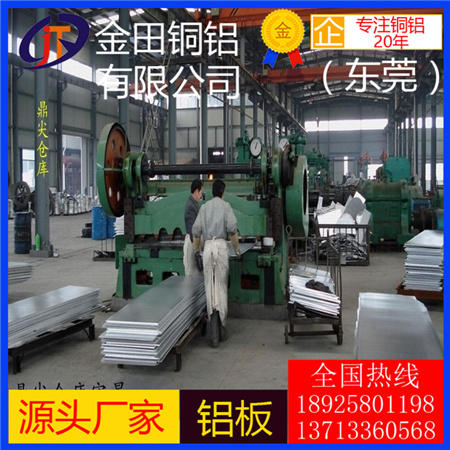 
                        上海6063铝板花纹铝板 6063挤压铝板6063t6 6063t5铝板厂家直销
                    