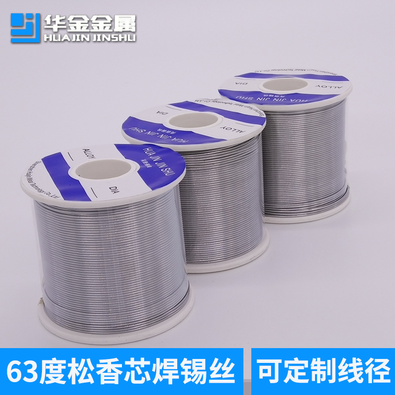 
                        63A焊锡丝500g规格可定制 1.0mm家用小电器专用锡线有铅锡线6337
                    