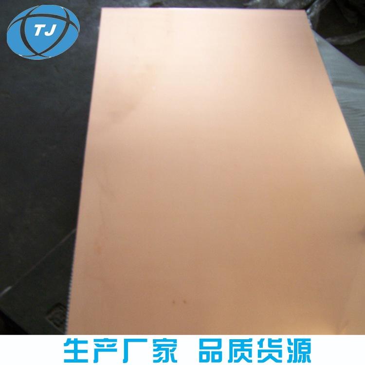 
                        高精铜板 紫铜板 无氧铜板 黄铜板 青铜板 合金铜板 生产厂家
                    