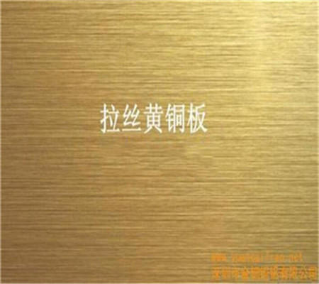 
                        H68耐磨黄铜板，装饰用拉丝黄铜板市场行情
                    