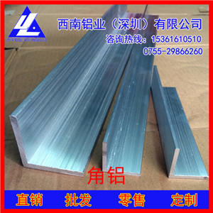 
                        供应6063角铝规格 压铸角铝 6082不等边角铝/槽铝材
                    