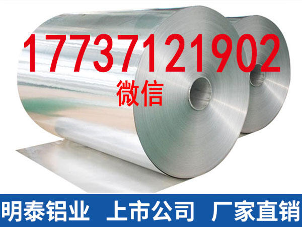 
                        专业铝箔生产厂家8011铝箔药品包装用铝箔全国优质直销
                    