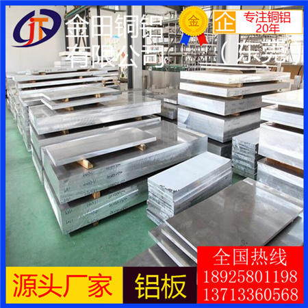 
                        6061铝板花纹铝板 3003挤压铝板5083防锈铝板 6063t5铝排厂家直销
                    
