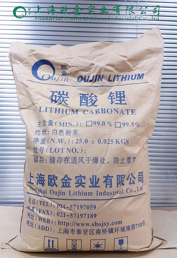 
                        上海欧金实业厂家直销 工业级碳酸锂99%价格优惠品质保障
                    