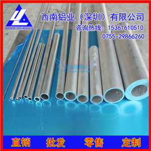 
                        厂价无锡铝管 6061-T6椭圆铝管、精抽7075铝管氧化
                    