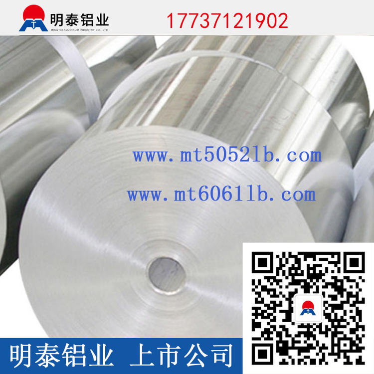 
                        深圳8011食品铝箔生产厂家材料价格
                    