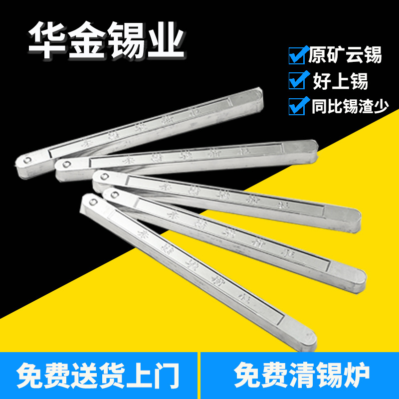 
                        锡厂高抗氧化锡条100ppm以内波峰焊锡条sn99.3cu0.7
                    