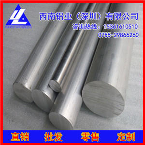
                        西南铝业 6082铝棒/铝扁棒 5.5mm耐磨铝棒 国标铝棒
                    