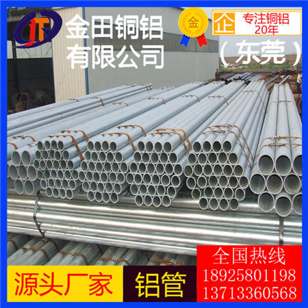 
                        空心铝棒6061铝棒空心圆铝棒，铝方排6063铝方管5052毛细铝管市价
                    