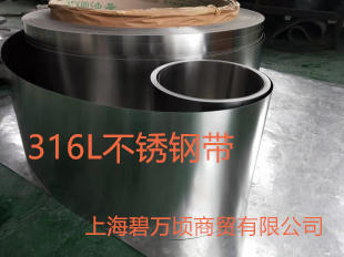 
                        316L不锈钢带无磁性不锈钢带箔0.01 0.02 0.03 0.05 0.08 0.1
                    